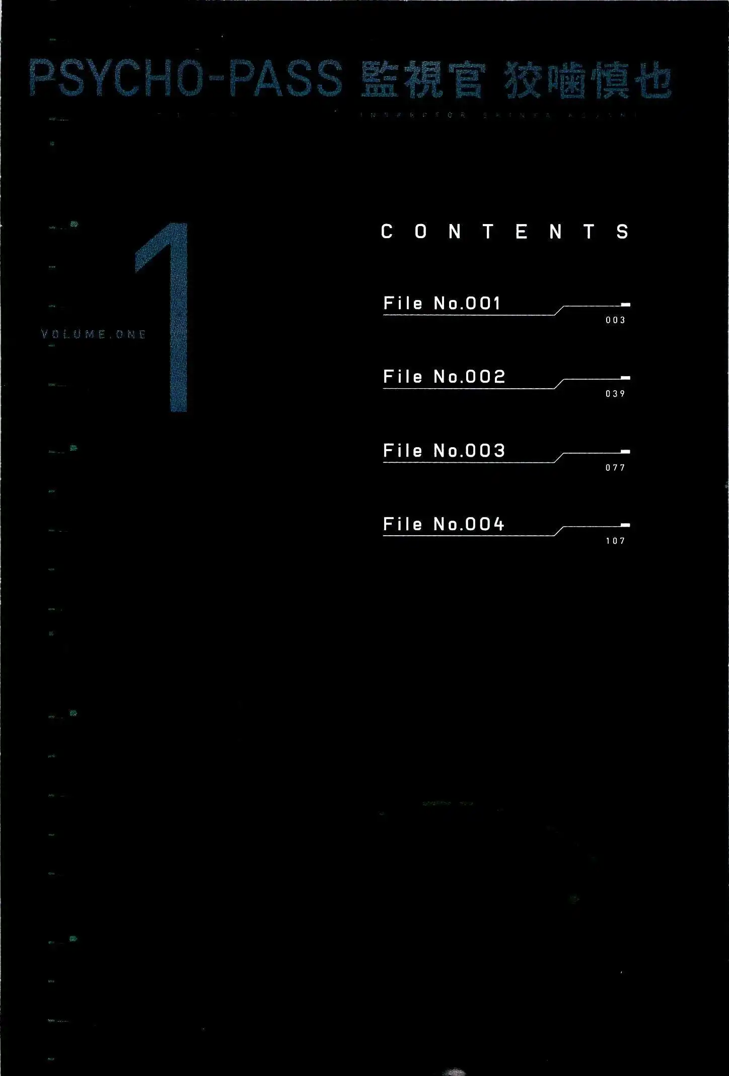 Psycho-Pass - Kanshikan Kougami Shinya Chapter 2 6